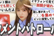 【画像あり】北野日奈子、セクシービデオについて言及。ファンが騒然へ