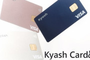 【決済】Kyash Card申込開始。タッチ決済やICチップ搭載の次世代カード