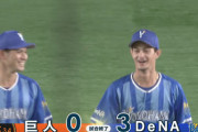 【試合結果】[2019/8/25] ベイスターズ、今永エスコバー三嶋山崎で完封リレー！乙坂2本の適時打！
