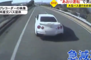 「ドライブレコーダーついているから警察呼ぶぞ」 大型バスにあおり運転をし衝突させた男を逮捕