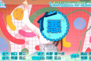 【日向坂46】予告、りなしのモノマネだけ