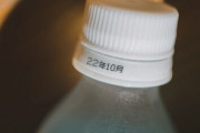 ペットボトルの水に書かれてる数字、賞味期限じゃなかった…過ぎても捨てなくていいぞ！
