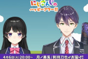 『舞元サークルでもうおってるのなんか草』『フレンの空気読み』にじさんじネタ