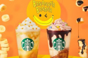 今年もスタバのバナナフラペチーノの時期が来たぞ！！！！今年は2種類