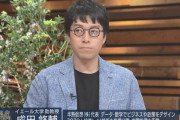 経済学者・成田裕介さん、日経テレ東大学・アベマプライムからの引退を発表　→　理由は◯◯◯