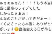 どうした！！？？ライブ後も興奮冷めないこの1期生メンバーwww『はぁぁぁぁぁん！！！！』wwwwww【9thバスラ1期生ライブ】