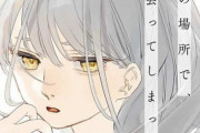 ジャンプに18歳の天才マンガ家が爆誕！大物漫画家も「とんでもない才能」「間違いない」と絶賛
