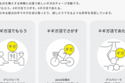 【悲報】オタク「ギガが減るｗ頭悪そうな造語だな」→povo「ギガ活はじめます」オタク「！？」
