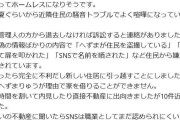 へずまりゅう、夫婦でホームレス危機「SNSは職業として認められにくいし審査が通らない」