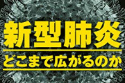 【肺炎】年間１１９３００人・・・