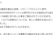 【悲報】ハロプロさん、新メンバーオーディションでまさかの「該当者なし」