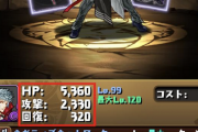 【パズドラ】四季神は周回するかどうかで評価が変わる、周回勢としては確保必須キャラ