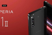 【欲しい？】auの「Xperia 1 II」のお値段ｗｗｗｗｗｗｗｗｗ