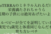 【解説つき】マルチ商法で打線組んだｗｗｗｗｗｗｗｗｗｗｗｗ