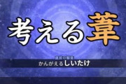 【ホロライブ】すうちゃんの漢字力～😭😭😭