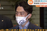 小泉進次郎さん、菅首相の退陣にセクシー男泣き　→　その背景があまりにヤバすぎたと話題にｗｗｗｗｗ