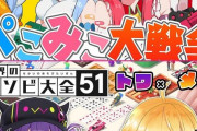 ホロライブのぺこらみこちトワメル「保育士免許持ちです」←面倒見良いホロメンが多すぎるｗｗｗｗ