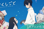 かくしごと　がいい感じ　ライダー兼アニオタ