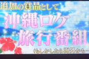 『第5回 AKB48グループ歌唱力No1決定戦』開催決定！　優勝者は沖縄ロケ?　三人一組のユニット戦も開催！　