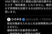 【悲報】米山隆一、アンチひろゆきBOTになる