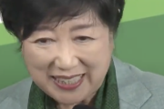 ガチで小池百合子がここまで人気な理由って何？