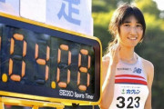 田中希実、“まさか”1500m日本新4分04秒08！東京五輪前ラストレースで