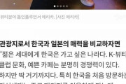 韓国人「タイ人インフルエンサー、“韓国は1回行けば十分” 発言を受けての韓国人反応まとめ」