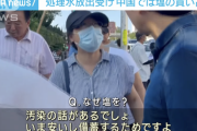 【悲報】中国政府、自国民の塩買い占めに「韓国人のマネをするな」「我々は韓国人よりも理性的だ」
