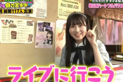 SKE48 井上瑠夏 熊本凱旋コンサート記念　アイドル自力営業中！！🎤まとめ🐻