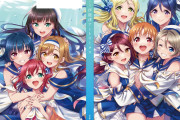 【画像】「ラブライブ！シリーズ 伊能津アートワークス」の表紙公開！！