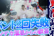 カープ野間峻祥バント2回失敗から強行策タイムリーツーベース！「クソデカ溜息」からの歓喜！！