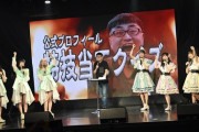 「瀬戸内PR部隊公演」にイジリー岡田が登場！　イジリーチャンネルの出演も決定！！