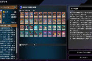 【マスターデュエル】イベントはレンタルデッキがあったほうが良かったな