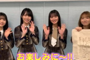 【乃木坂46】遠藤さくら×賀喜遥香×田村真佑×筒井あやめ オール4期 おたのしみにー.動画【テレ東音楽祭】