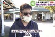 日本に遊びに来た外国人､口を揃えて｢物価が安い｣