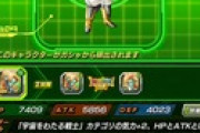 ドラゴンボールファン、このキャラの名前がわからない