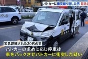 【悲報】警察にイキり散らしたウマ娘オタク君、逮捕されてしまうｗｗｗｗ