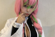 寺本莉緒さんが「鬼滅の刃」甘露寺蜜璃コスプレ姿に「再現度高っ」の声www