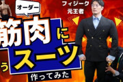有能「仕事帰りに筋トレして…勉強して…」←凄すぎない？