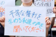 日本の法律を守る気が無いなら日本にいる資格は無い　〜　【国際】補助金の再開求め朝鮮学校関係者らが横浜市に要請