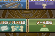 パズドラ数年間放置してたら魔法石がめっちゃ溜まってたwwwwwww