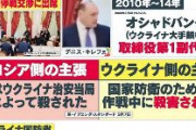 【速報】停戦交渉のウクライナ代表団の1人を射殺　スパイだったか