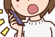 妻から電話で「誘われてるんだけど、どうしよう？」言われたら、拒否できませんよね。