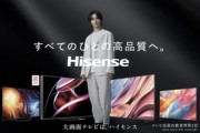 【悲報】日本のテレビ市場､中国メーカーがシェア5割に 選ばれたのはハイセンスでした