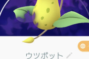 【ポケモンGO】シャドウウツボットの理想個体値はなんなん？