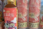 X民「500mlだと思って買ったら、小さいペットボトルだった」詐欺みたいだと話題に
