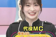 櫻坂・小島凪紗 、ラヴィットMCwwwwwwwwww
