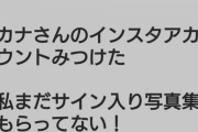 【元乃木坂46】中田と琴子のやりとり、クッソワロタｗｗｗｗｗｗｗｗｗ