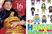 「HUNTER×HUNTER 連載再開」がトレンド入り！「呪術廻戦」ネーム掲載が発端