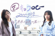 【日向坂46】チケットを取れる気がしない... S席は8,500円！『キョコロヒー』トークイベント、詳細がこちら！
